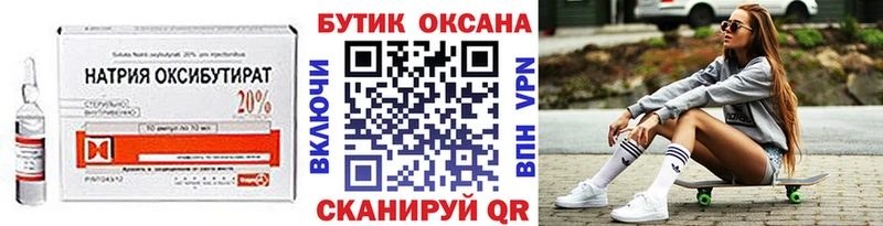 где можно купить   Калязин  Бутират GHB 