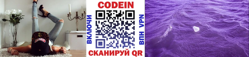 Кодеин Purple Drank  ОМГ ОМГ tor  Калязин 