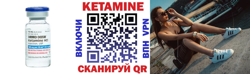 КЕТАМИН VHQ Калязин